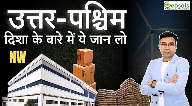 North West Direction Vastu Tips