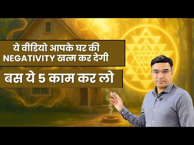 Vastu Tips