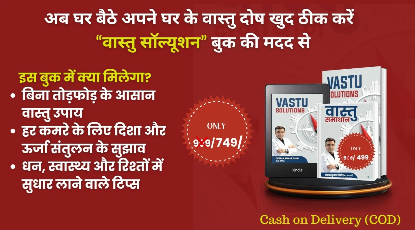 Vastu Solutions Book
