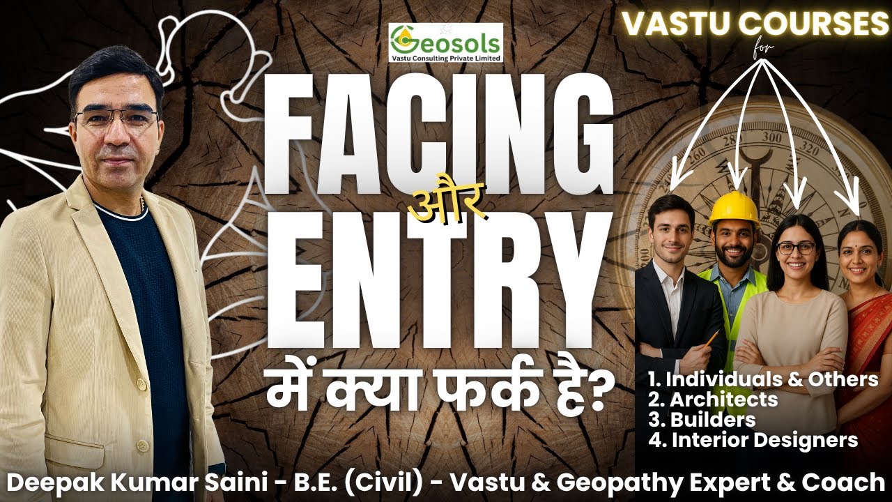 Module 05 - Difference Between Facing and Entry