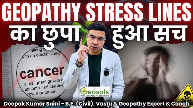 geopathic stress