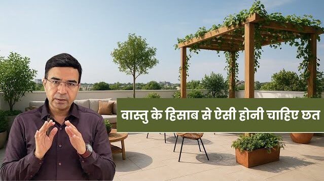 Vastu for terrace